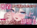 【わからせasmr】小悪魔同級生にキスで反撃したらおねだりが止まらなくなった♡【女性優位 u0026逆転 誘惑 囁き 甘々 耳ふー 男性向けシチュエーションボイス】