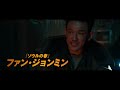 善悪の境界線を揺るがすクライムアクション、韓国映画『ベテラン　凶悪犯罪捜査班』ティザー予告編【2025年4月11日公開】