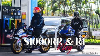 ขับ S1000RR และ R1 การเปรียบเทียบสมรรถนะบนถนน