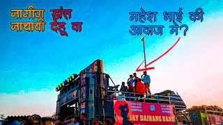 Jay Bajrang Band | नागीण डांस 🐍| HD Quality Saund Use Headphones 🎧 @Er.samirvasave25