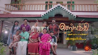 Sevvanthi- New Serial Promo | செவ்வந்தி | Coming Soon | Sun TV | Tamil Serial
