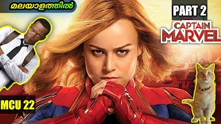 Part 2 | Captain Marvel(2019) | ഊർജ്ജത്തിന്റെ ഉറവിടം | explained in malayalam |