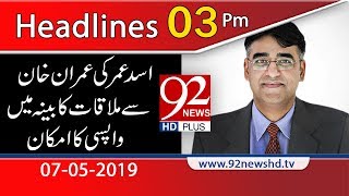 News Headlines | 3:00 PM | 7 May 2019 | 92NewsHD
