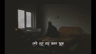 কেউ দেবে নারে জবাব খুজে😔💔 || Tor Name Movie Sad Song 😭 || FB Status || WhatsApp Status |#statusvideo