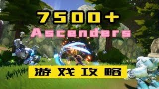 3A级链游Ascenders7500+游戏攻略，无偿分享 #元宇宙 #web3