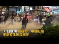 萬聖夜港民「扮鬼」抗爭 1男沒蒙面仍遭港警胡椒噴霧噴臉