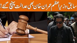 Former PM Imran Khan Reaches At Court | Breaking News | GNN