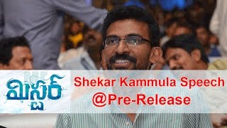 Shekar Kammula Speech on Mister Pre-Release Event | Mister | Varun Tej | Srinu Vaitla