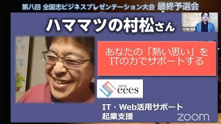 KBP2020 最終予選 エントリーNo 12 村松 裕基