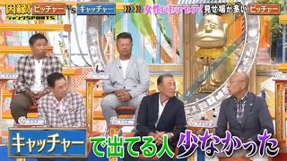 【ジャンクSPORTS】『浜田雅功ｘ上原浩治』🌈🌈🌈「ヒッチャーとキャッチャーの因縁！見せ場が多いヒッチャーと少ないキャッチャーの意外な関係」