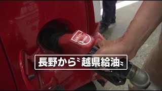 16週連続でガソリン価格上昇　「越県給油」する人やカーシェア需要が高まり