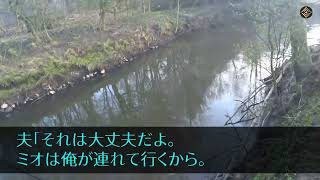 【スカッとする話】夫が娘の友達の母親と浮気!!離婚することに。中1の娘が「許さない。ママのためにあいつに必ず復讐するから」私「え？」➡3か月後