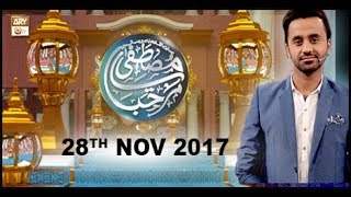 Marhaba YaMustafa (Season 7) - 28th November 2017 - ARY Qtv
