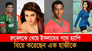 আলোচিত অভিনেত্রী ও মডেল হ্যাপি যেভাবে 'আমাতুল্লাহ' হলেন।