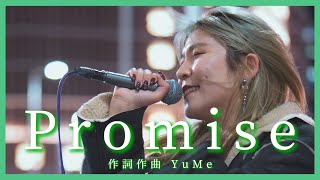 【目標を一緒に叶える為に！】オリジナル曲 Promise / シンガーソングライターYuMe 2024.12.28 大阪駅中央南口