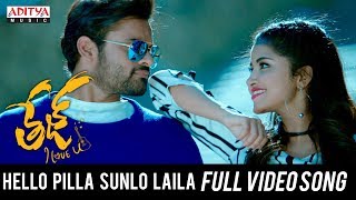Hello Pilla Sunlo Laila Full Video Song | Tej I Love You | Sai Dharam Tej, Anupama Parameswaran