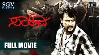 Sarathi - Kannada Full HD Movie | Darshan, Deepa Sannidhi | Dinakar Thoogudeep | Blockbuster Movie