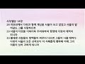 일년일독 성경읽기 연대순으로 읽기 94일째 사무엘상 17장 18장 성경통독