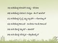 ಪ್ರಪಂಚದ ಕುರಿತು ಒಂದು ಮಾಹಿತಿ an information about the world