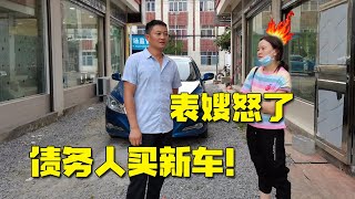 表嫂着急要账还朋友，听闻债务人刚买新车，气得表嫂霸气回应 【小木表哥】