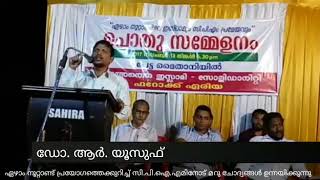 ഏഴാം നൂറ്റാണ്ടിലെ ഇസ്ലാമും സി.പി.എം പ്രമേയവും