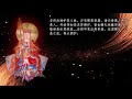 《地藏菩萨本愿经》地神护法品第十一 无bgm无伴奏纯净版 《地藏经》流通本