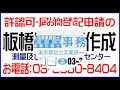 板橋区：風俗営業許可図面 深夜酒類営業届出図面 デイサービス（通所介護）事業所平面図作成代行 運送業許可平面図・求積図･登記申請図面 客室・調理場求積図作成例 音響照明設備図作成例サンプル 板橋区図面