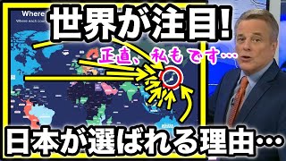 【海外の反応】まさかここまで!?日本で暮らしたい人急増!?世界移住したい国ランキングの結果が実に興味深い!!【koara koara】