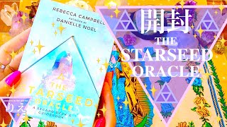 ☪️開封動画☪️THE STARSEED ORACLE☪️✨