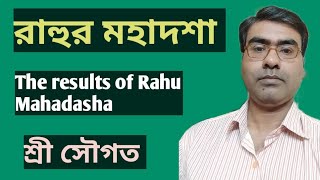 রাহুর মহাদশা, The results of Rahu Mahadasha