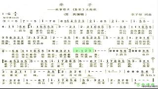 牵手/牽手 G调伴奏 (加小节指示，供参考）Holding hands - instrumental in G with measure marks