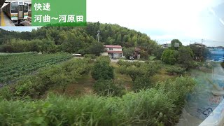 【鉄道車窓】 JR関西本線 211系快速 4 ［河曲→河原田］　Train Window View - JR Kansa Line -