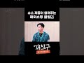 해외직구 u0026해외쇼핑 꿀팁 알려 드립니다│ 재친구 shorts