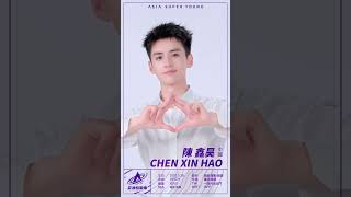 #亞洲超星團 全員A手勢變裝官宣：陳鑫昊 CHEN XIN HAO