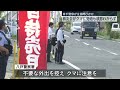 【クマ】猟友会が発砲も状態分からず…市や警察が注意呼びかけ 青森・八戸市