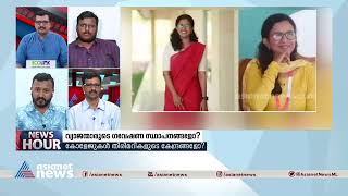 'എസ്എഫ്ഐ നേതാക്കളുടെ പിഎച്ച്ഡിയെക്കുറിച്ച് പഠിച്ചാൽ അയാൾക്ക് പിഎച്ച്ഡി കിട്ടും'| K Vidhya