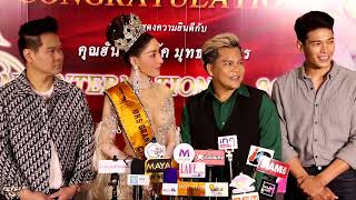 ชายแฮ็คส์ ร่วมยินดี ฮันนี่-ณภัค คว้ามงกุฎ Mrs. Grand International2022 เปิดตัวซีรี่ส์ พระนางสุเมธา