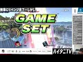 【スマブラsp】上手すぎて参考にならない！？サムスにボコられ、あしもリュウの動画を見てサムス戦を学ぼうとするハイタニ【ハイタニ】