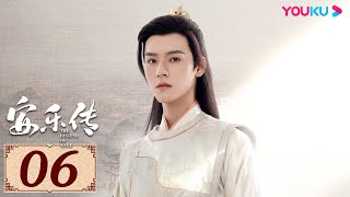 ENGSUB【安乐传 The Legend of Anle EP06】一字一心意，一眼定情深 | 古装爱情 | 迪丽热巴/龚俊/刘宇宁/夏楠 | YOUKU COSTUME