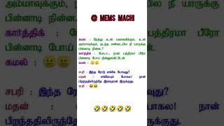 இந்த ரோடு எங்க போகுது 🤣🤣🤣#funnymemes #memes #whatsappstatus #comedy #tamilcomedy #funny #shorts #1k