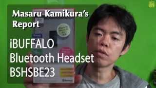 iBUFFALO Bluetooth Headset BSHSBE23 First Look Part.1 Unboxing