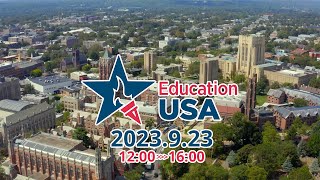 アメリカ大学留学フェア2023/EducationUSA Fair 2023