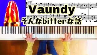 Vaundy そんなbitterな話 ピアノ楽譜 「花束とオオカミちゃんには騙されない」主題歌