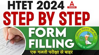 HTET 2024 Notification | HTET Form 2024 | HTET Form Filling 2024 Step by Step