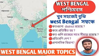 west Bengal major topics|| পশ্চিমবঙ্গের অবস্থান