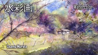 水彩画・果樹園・村田收・風景画の描き方・Watercolor Landscape Demo by Osamu Murata