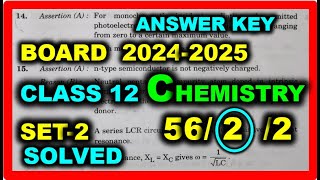 Class 12 Chemistry Answer Key 2024-2025 | Set 2 56/2/2 Chemistry Paper Solution | Solved