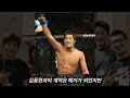 ufc 김동현 시장에서 일하다 파이터로 성공한 비결