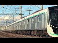 東急2020系2138f 急行中央林間行 杉戸高野台～幸手通過【4k hdr】