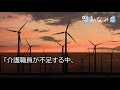 【感動する話】還暦超えて中途入社した60代男性。ミスをした彼に年下上司「ポンコツはクビにするぞw」私が庇うも聞き耳もたず。後日→社長が男性に近寄り「部下が申し訳ございません…」上司「え？」【泣ける話】